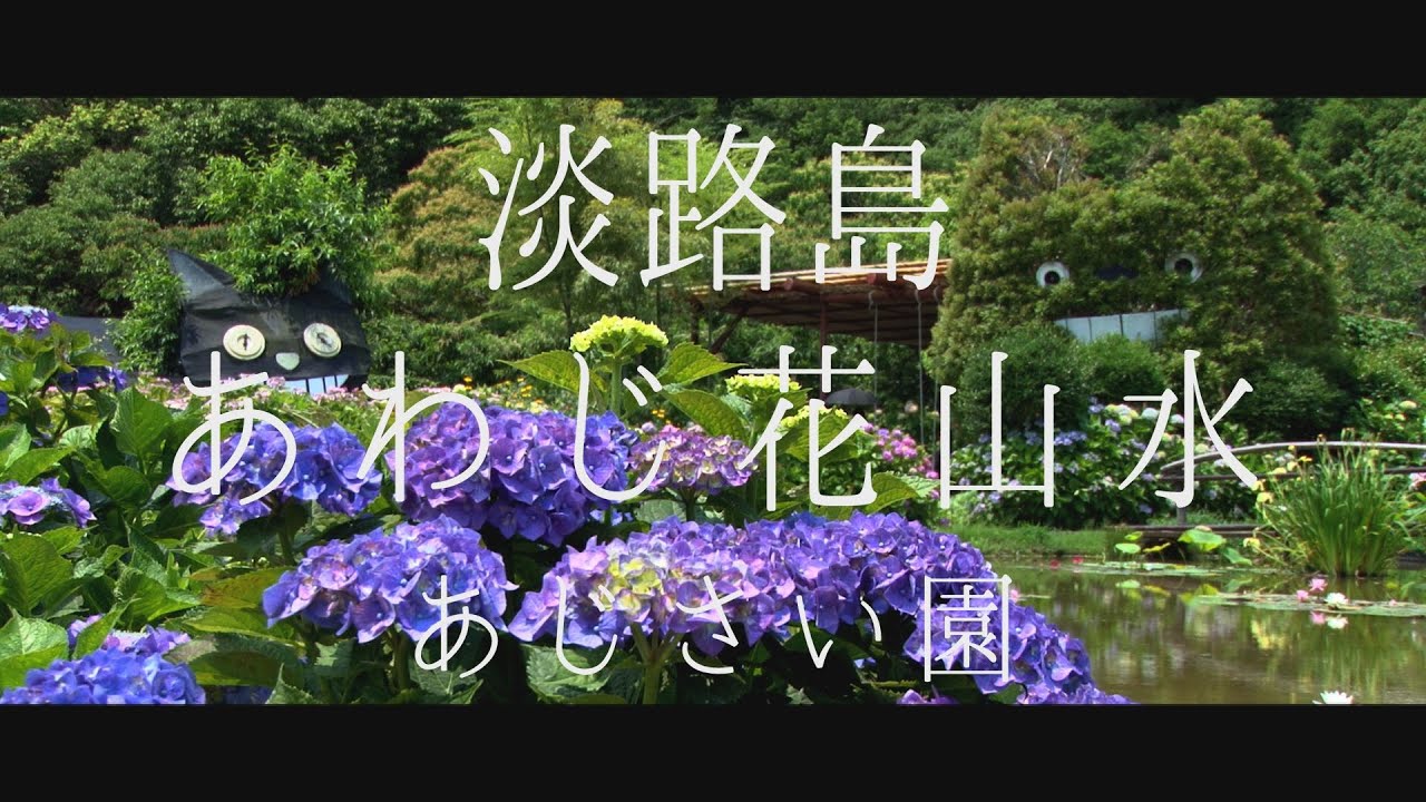 あわじ花山水 Twitter Search Twitter