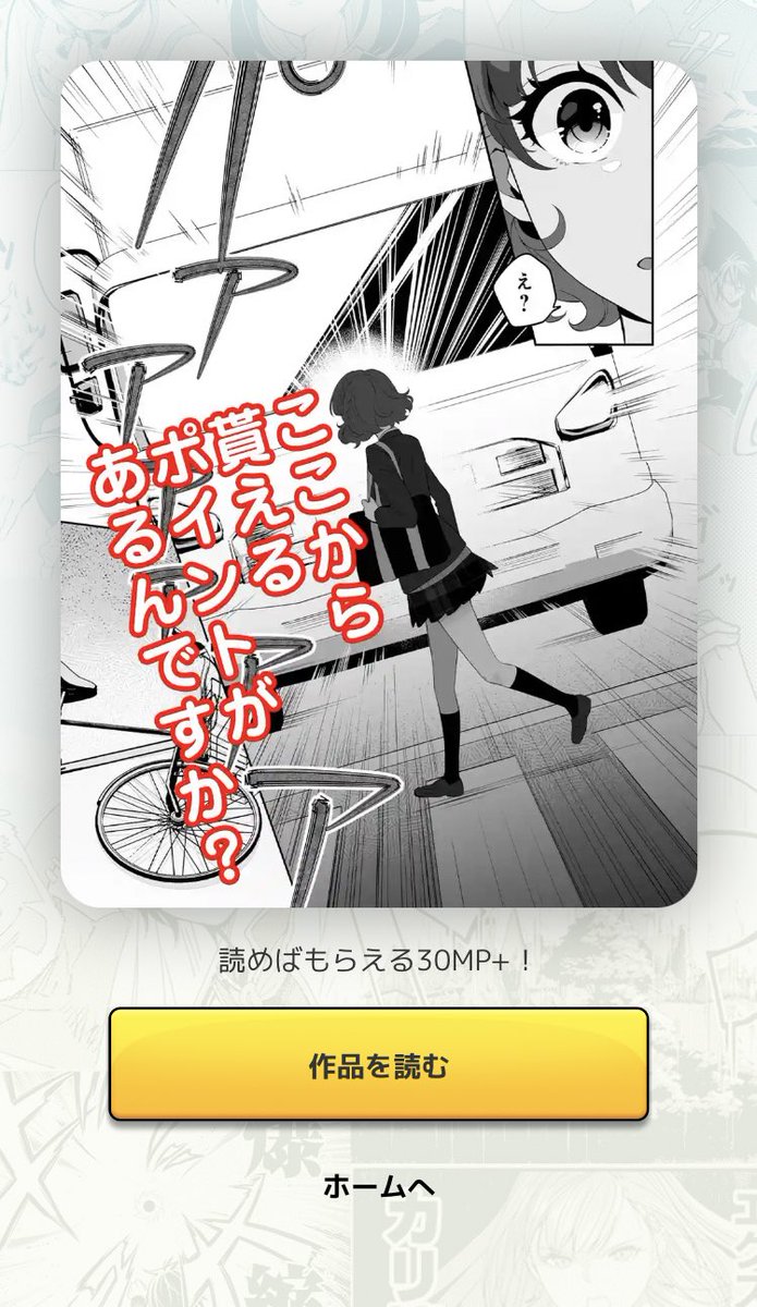 ログイン初手でびっくりした…
『どうか俺を放っておいてくれ』マンガUP!で配信始まりました!

↓から読めます!是非!!

https://t.co/9XCdj4lMzN  #マンガUP 