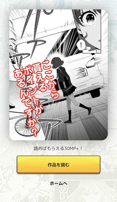 ログイン初手でびっくりした…
『どうか俺を放っておいてくれ』マンガUP!で配信始まりました!

↓から読めます!是非!!

https://t.co/9XCdj4lMzN  #マンガUP 