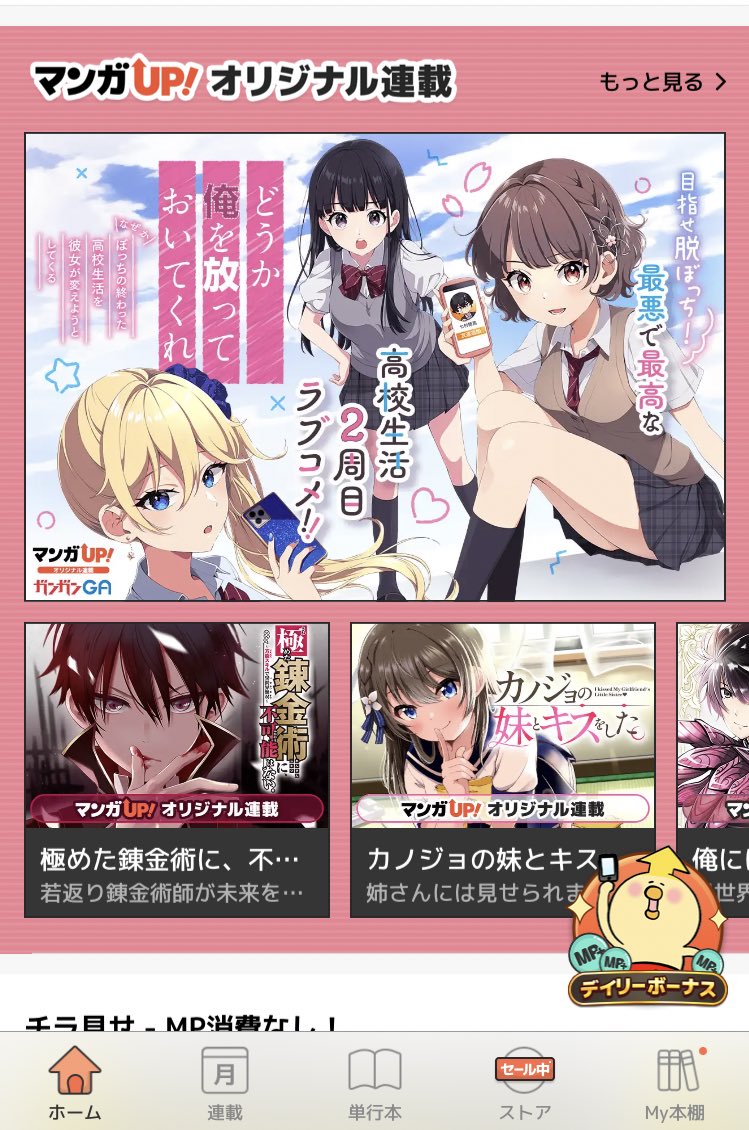 ログイン初手でびっくりした…
『どうか俺を放っておいてくれ』マンガUP!で配信始まりました!

↓から読めます!是非!!

https://t.co/9XCdj4lMzN  #マンガUP 