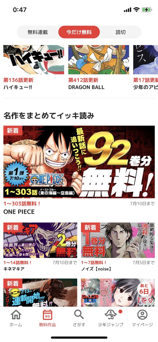 ⭐︎もふこさま専用⭐︎ ONE PIECE 1-92巻！