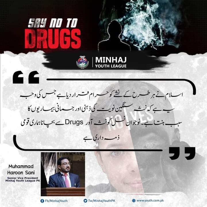 DrDiya9's tweet photo. #SayNoToDrugs
@TahirulQadri
@MinhajYouthPK
@PATofficialSM https://t.co/7tmU5ahLnn