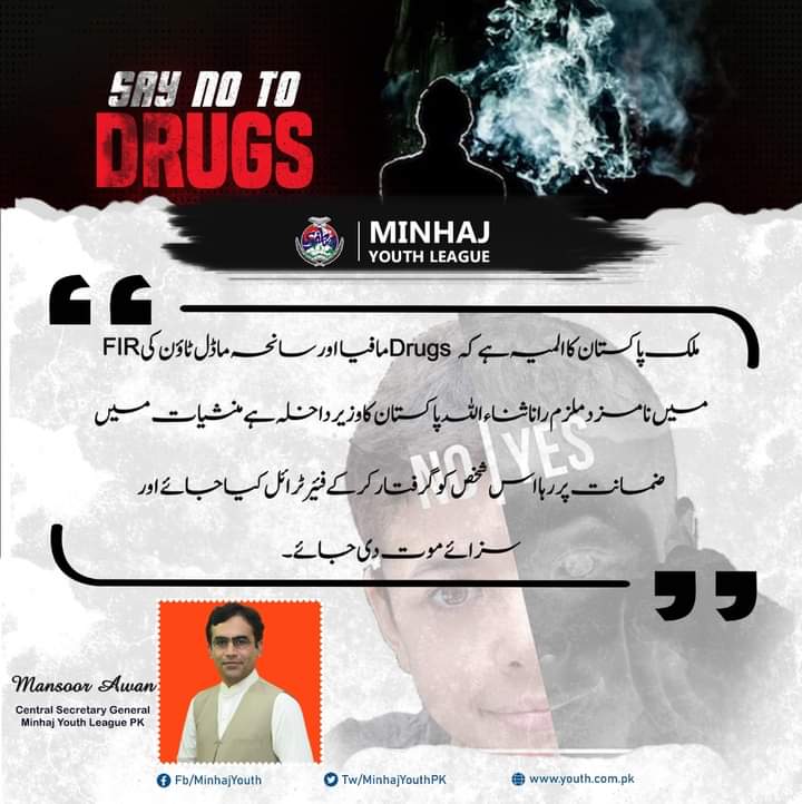 DrDiya9's tweet photo. #SayNoToDrugs
@TahirulQadri
@MinhajYouthPK
@PATofficialSM https://t.co/EjgUh3jVcc