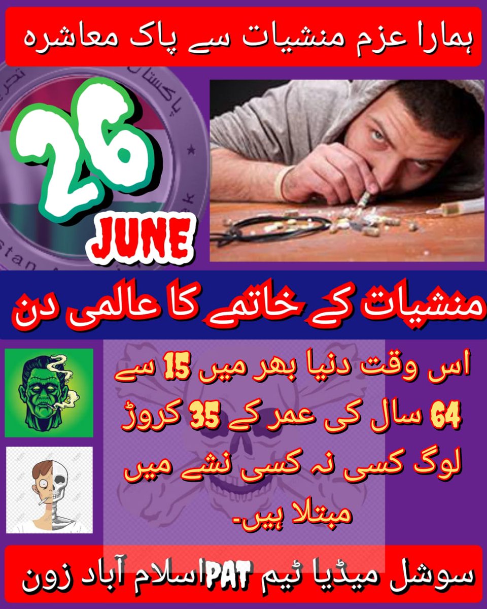 DrDiya9's tweet photo. #SayNoToDrugs
@TahirulQadri
@MinhajYouthPK
@PATofficialSM https://t.co/MjOhVJJabU