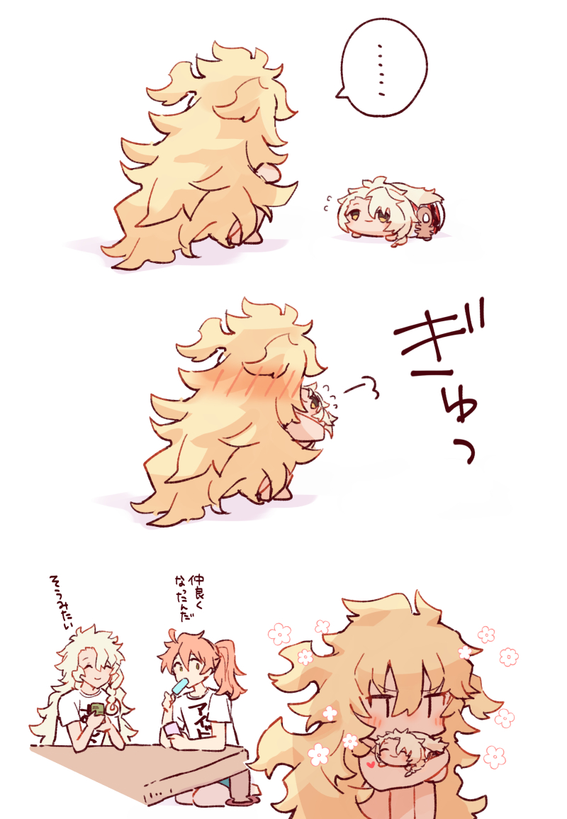 ゲくんともちソ 