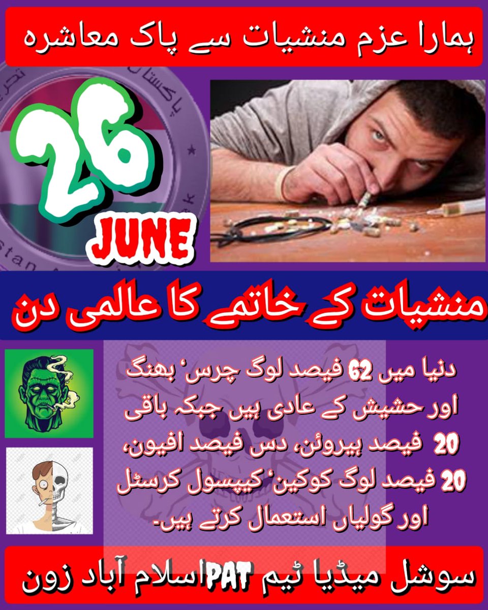 DrDiya9's tweet photo. #SayNoToDrugs
@TahirulQadri
@MinhajYouthPK
@PATofficialSM https://t.co/x2M10c0UOl