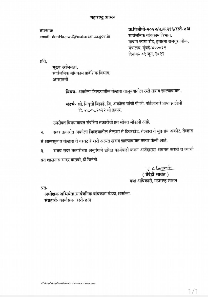 NBihade's tweet image. तेल्हारा तालुक्यातील रस्त्या बद्दल निर्णय घ्या. अतिशय विदारक चित्र आहे.आमच्या सारख्या जनतेला तुमच्या शी संपर्क होऊ  देत नाहित.