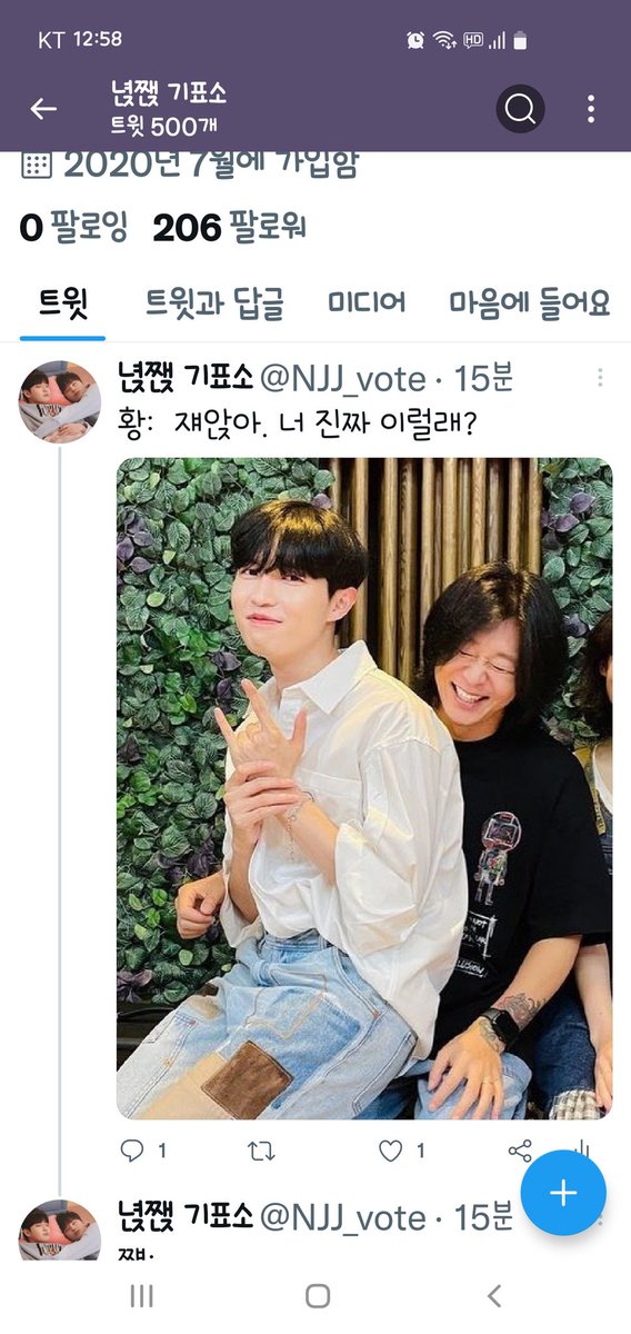 NJJ_vote's tweet photo. 녅짽 기표소가 500트윗이 되었습니다. 년짼러여러분 감사합니다🌻🌻🌻🌻🌻🌻🌻🌻🌻 https://t.co/lq2tEBuyt2