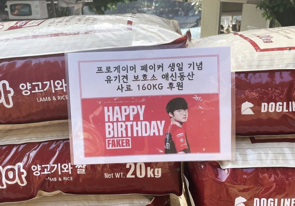 HBD_FAKER's tweet photo. ➖ Faker 생일 드랍 후기(2)

유기견, 유기묘 보호소인 ‘애신동산’에 사료 160KG을 후원 하였습니다. 👏🏻 선수님의 생일 기념으로 후원하는 만큼 선한 영향력이 될 수 있길 바라는 마음가짐으로 하였습니다. ٩꒰⍢ ꒱۶⁼³₌₃

‘애신동산’ 인스타그램 글) https://t.co/x5zBTjHhbL https://t.co/dyz68SSFud