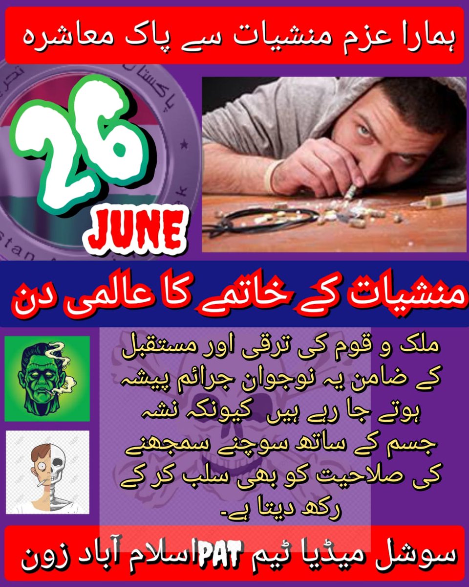 DrDiya9's tweet photo. #SayNoToDrugs
@TahirulQadri
@MinhajYouthPK
@PATofficialSM https://t.co/BJWK2CHpbt