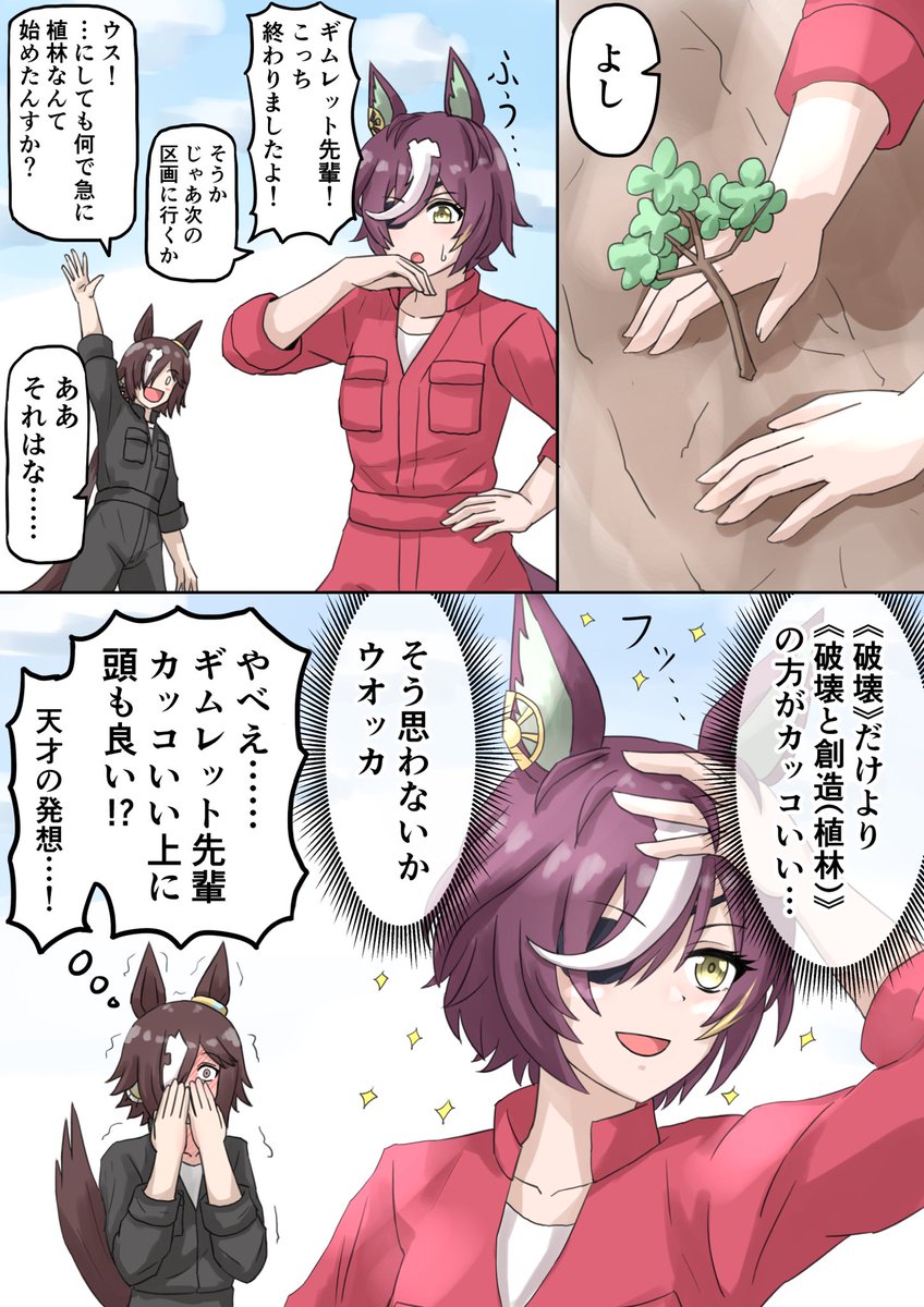 破壊神その先へ

牧場いろいろ対策したり大変そう 