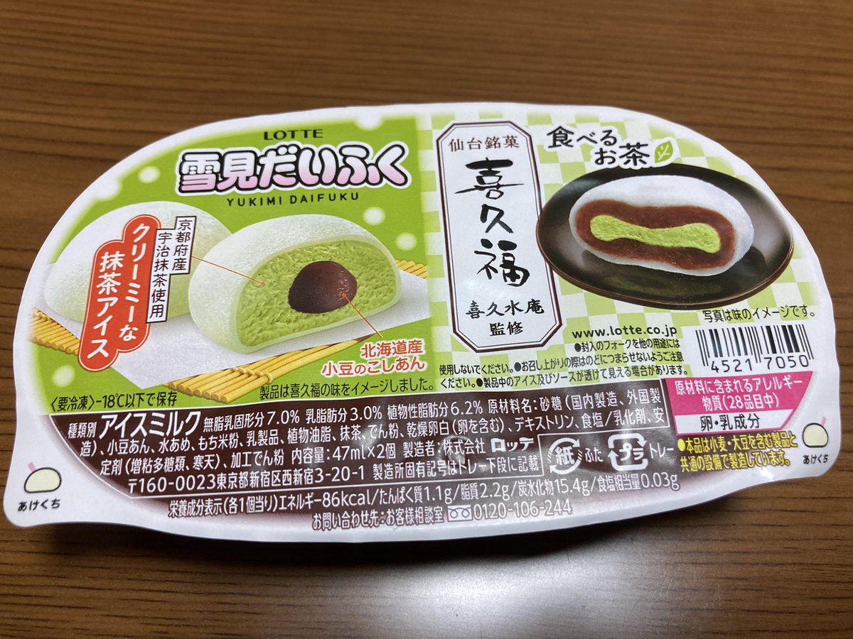 雪見大福さま専用商品 最大12%OFFクーポン