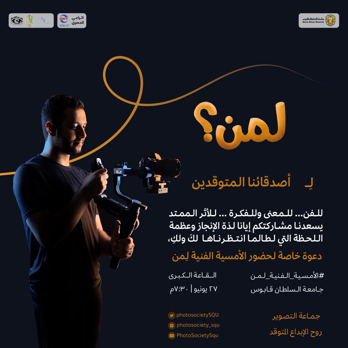ala24_sa's tweet photo. أخيييرا🎊🎊

#الأمسية_الفنية_لمن https://t.co/BzfLT07atN