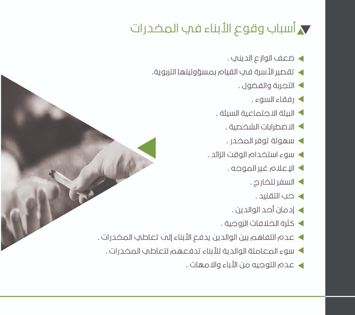 MoruaOrg's tweet photo. #اليوم_العالمي_لمكافحة_المخدرات_2022 
#الرعاية_خلال_الأزمات https://t.co/eqExU1N5uS