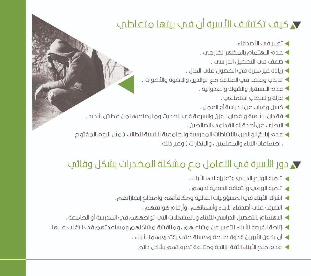 MoruaOrg's tweet photo. #اليوم_العالمي_لمكافحة_المخدرات_2022 
#الرعاية_خلال_الأزمات https://t.co/eqExU1N5uS