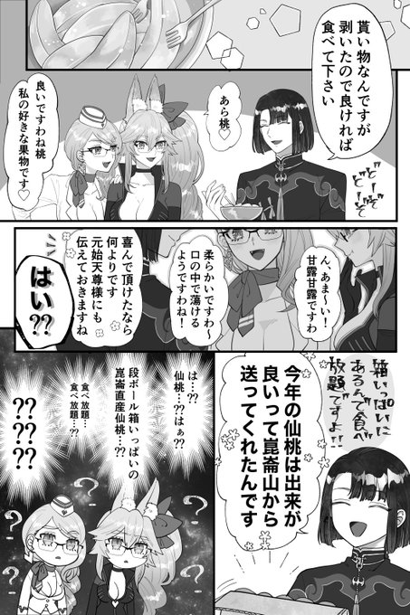 これは夏の元気なご挨拶、お中元をお裾分けしたりされたりする太コヤの漫画です 