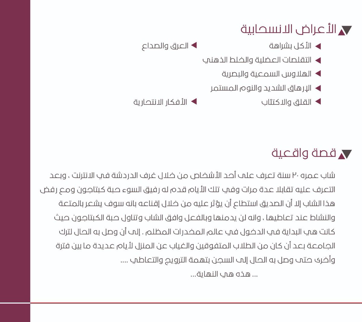 MoruaOrg's tweet photo. #اليوم_العالمي_لمكافحة_المخدرات_2022 #الرعاية_خلال_الأزمات https://t.co/tT6EAzu0Pf