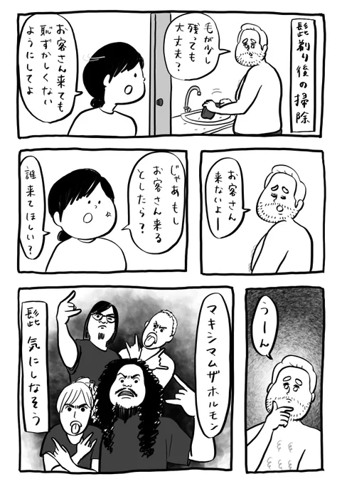 偏見 