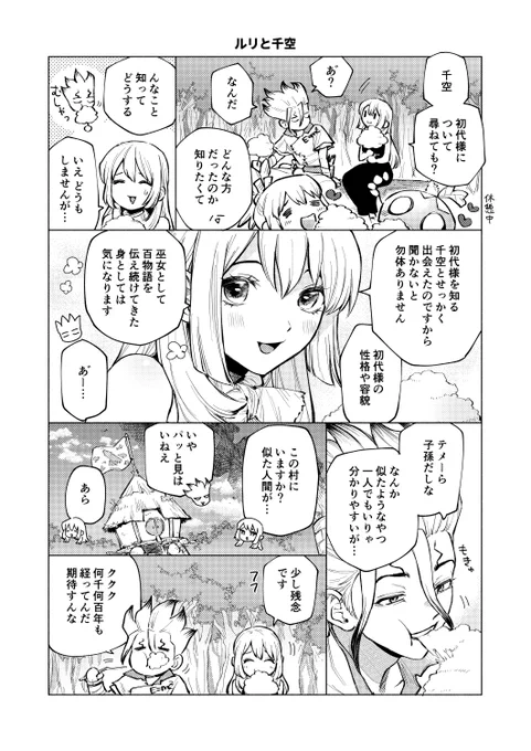 ルリと千空 | スジ肉 #pixiv https://t.co/zzmtsmNgJK 
3pのまんがです!メディアにも全部載せておきます 