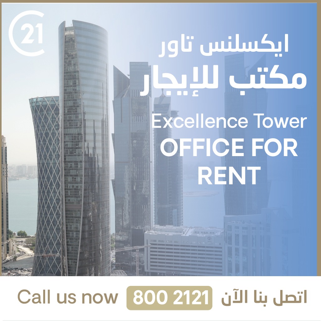 مكتب للإيجار
اكسلنس تاور

مكان عملك يجب أن يكون هنا
ليس هناك مكان أفضل من اكسلنس تاور

-

Excellence Tower 
OFFICE FOR RENT

No place is better than HERE

☎️ Call now 800 2121

⁦#century21qatar⁩ ⁦#qatar⁩ ⁦#Qatar2022⁩ ⁧#قطر⁩ ⁧#الدوحة⁩