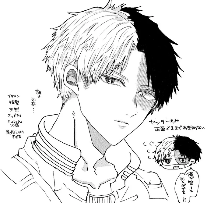 ※捏造 