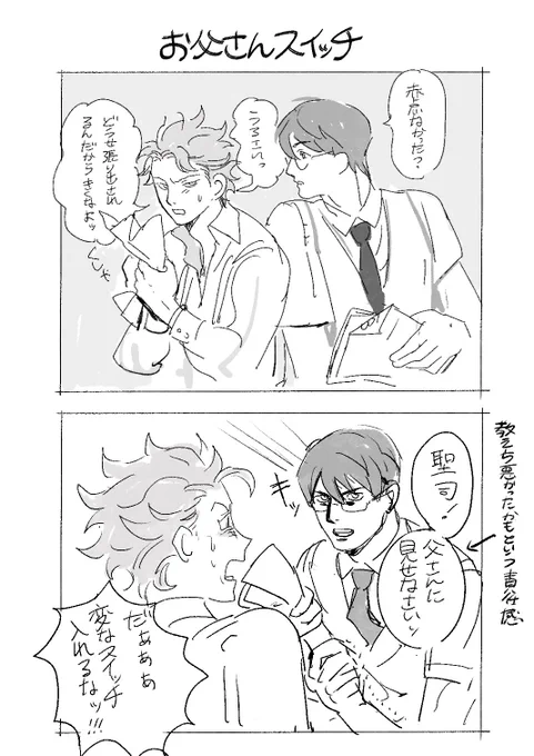 設楽、紺野 ざつまんが 