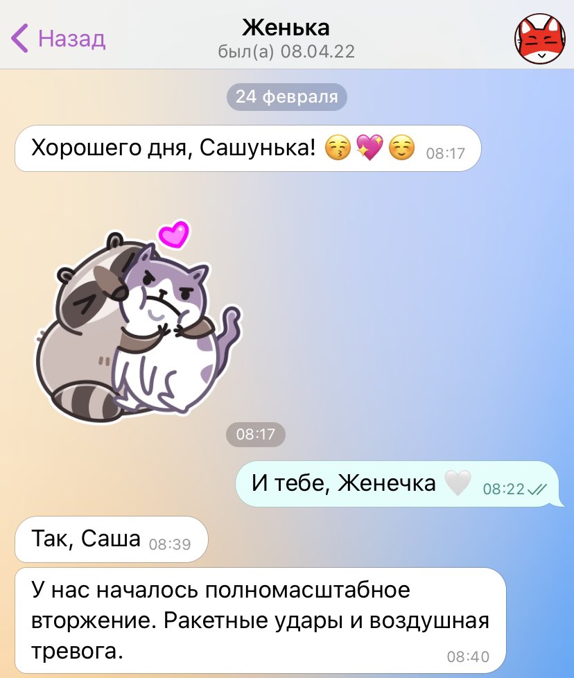 utochkaa's tweet photo. То утро до сих пор у меня в голове. 4 месяца мою душу рвёт на куски. 
Женя, я тебя люблю. https://t.co/BLSuIdUyix