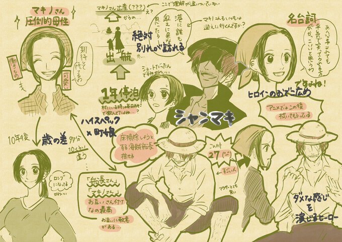 無料開放始まったので20年ぶり位に1巻あたり読み返してました…🤦🏻‍♀️シャンマキ好き過ぎる… 