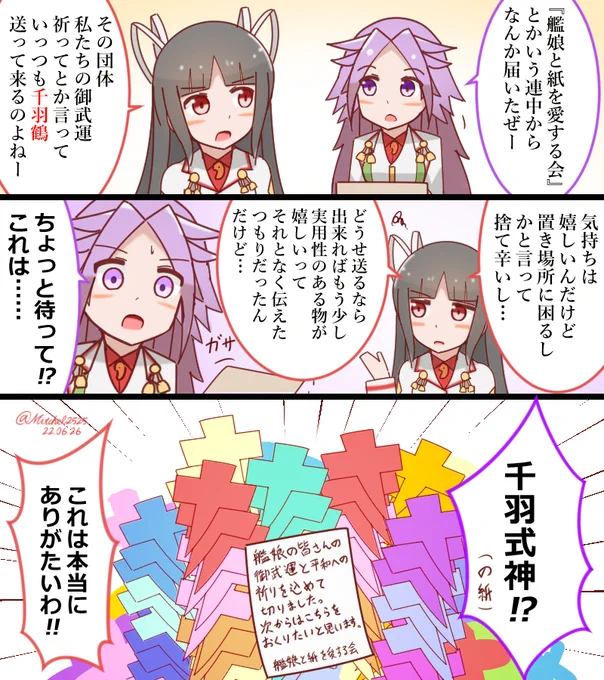 隼鷹飛鷹と千羽鶴?
#艦これ版深夜の真剣お絵描き60分一本勝負
#艦これ版真剣お絵描き60分一本勝負_20220626
#艦これ 