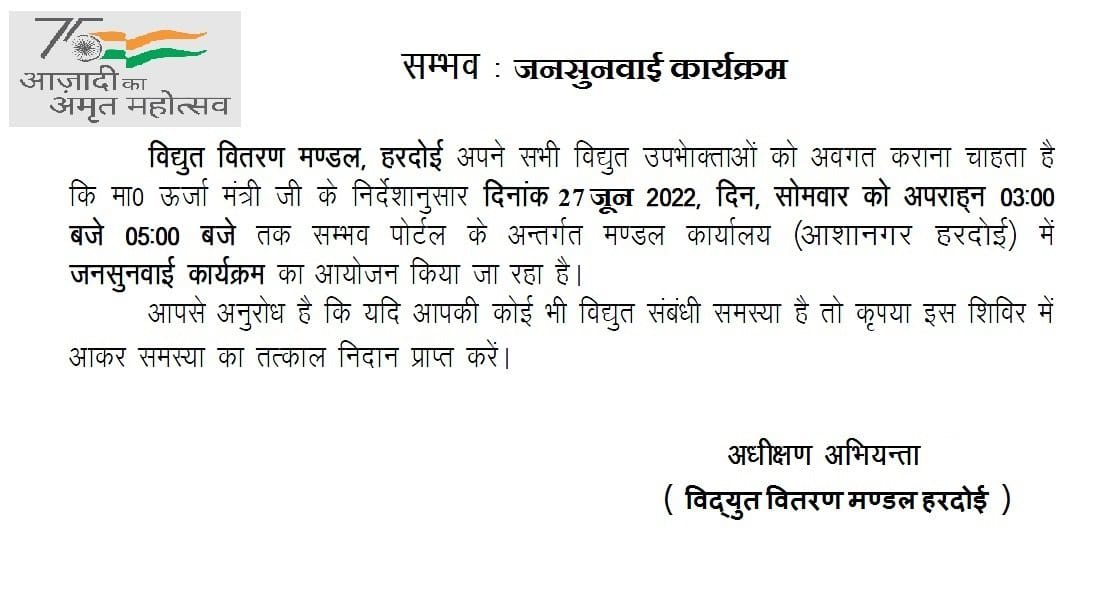 MVVNL RAEBARELI ZONE (@mvvnlz) on Twitter photo 