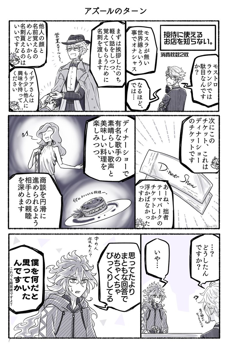 キャッチョコするボドゲ部漫画(ビジネス編) 