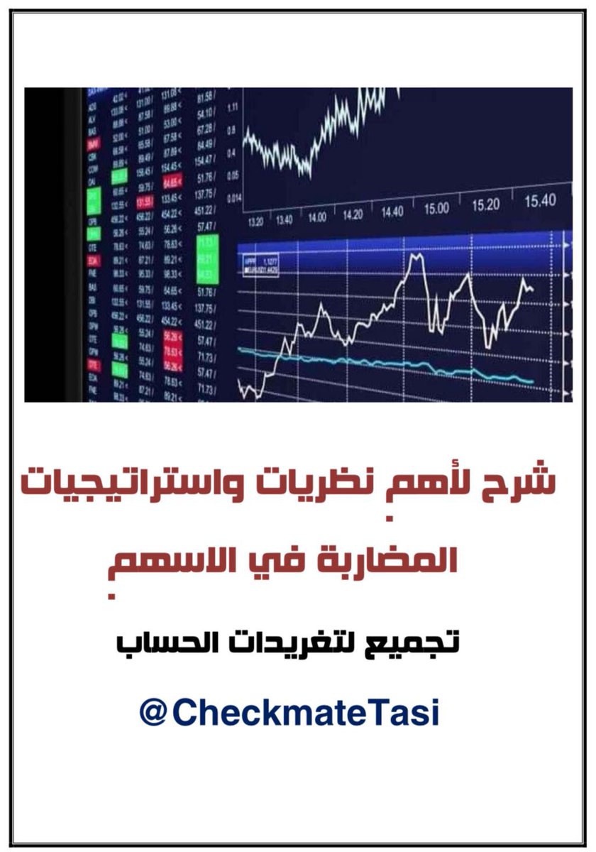 CheckmateTasi's tweet photo. أحد المتابعين سلمه الله رتب أهم الدروس السابقة .. في ملف عبارة عن ٩٧ صفحة مقسمة بشكل متسلسل ..

دعواتي الخالصة وكل الشكر لصاحب الملف @Kwv999N 🌹

رابط الملف مرفق في الأسفل.

https://t.co/NfxhhCDT4R https://t.co/TVmJ72JwkB
