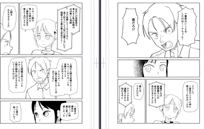 進捗 