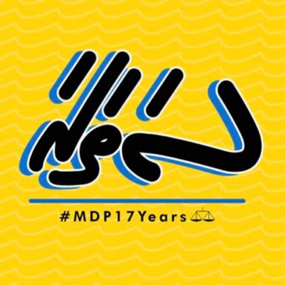 ShahuuRiza's tweet photo. #MDP17Years https://t.co/arW1rhNf6B