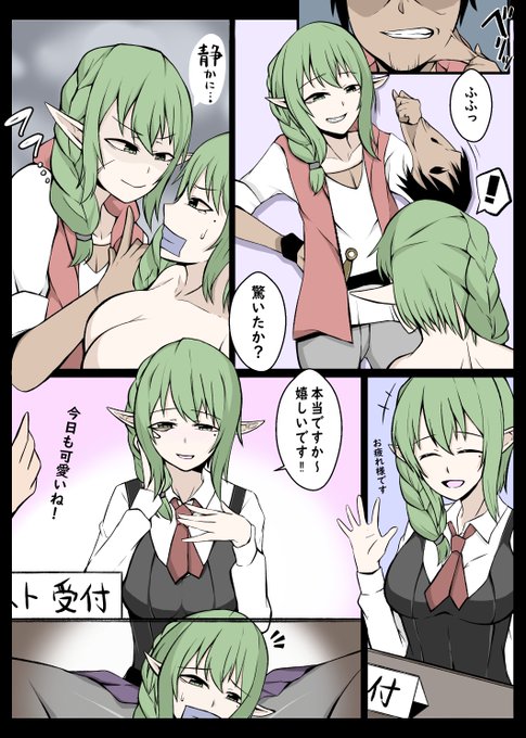 あなたの姿、借ります #皮モノ 