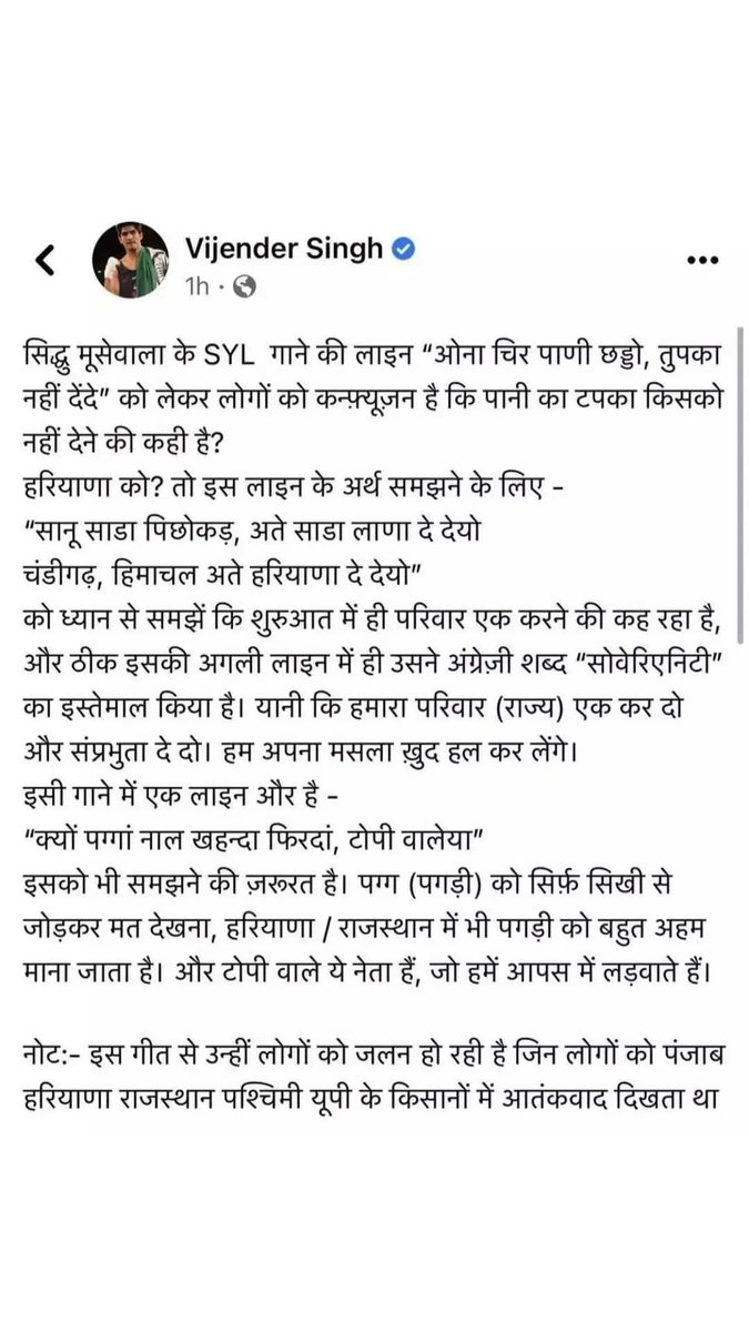 SimranjeetSan11's tweet photo. They got so terrified after seeing the unity✊ for our people in farmers PROTEST💪 Now, they're scared of the voice of departed soul who is  awakening the conscience of masses. Wah Oye Tere Achhe Din
#ReStoreSYLSong #sidhumoosewala #FarmersProtest #government https://t.co/0SA3IGpACr