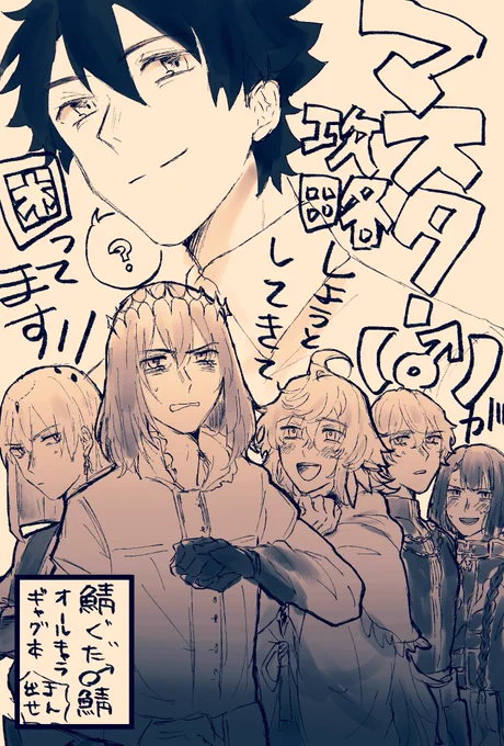 リハビリ鯖ぐだ♂鯖風 