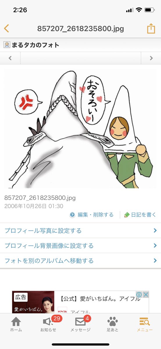 ふざけたのtwitterイラスト検索結果