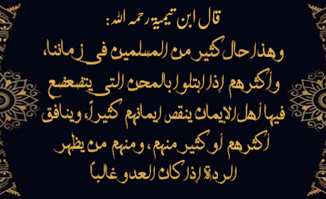 يتدحرجون من تنازل إلى تنازل في دينهم ومبادئهم... ينتهي بهم المطاف في مستنقع الخيانة والدياثة, فيرمون الصابرين الثابتين بالتشدد والتصلّب... كالقط الذي لا يستطيع الوصول للّحمة يقول عنها مُنثِنة كرِيهة