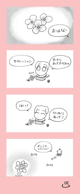 #漫画が読めるハッシュタグ 
ぽよん丸のまんが33(再放送) 