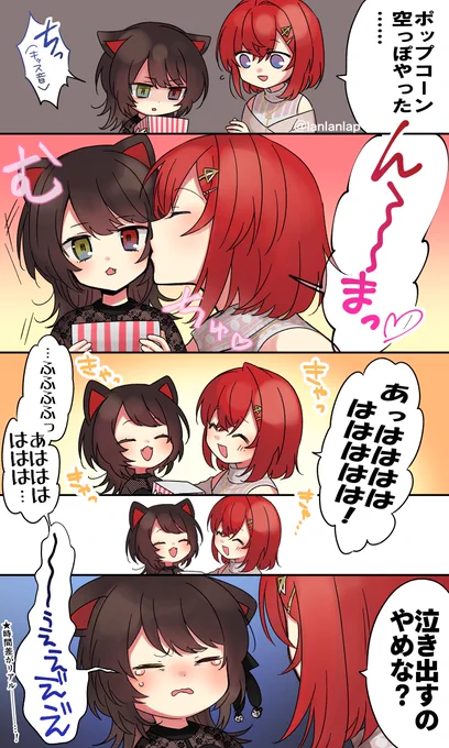 #いぬいらすと #絵ンジュ 
ンジュにキッスされて時間差で泣くイニュイのシーンが大好きで何度も見てる 