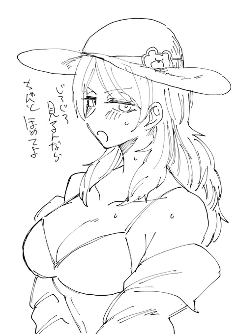 暑いね 