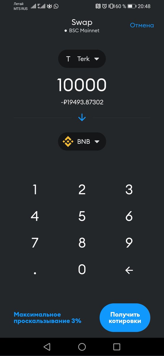 r_rinatovi4's tweet photo. Кто знает почему не свопится Terk. Это скам?
#terk #BSC #bep20 #Metamask #shitcoins #crypto_scam https://t.co/isn05mpiKH
