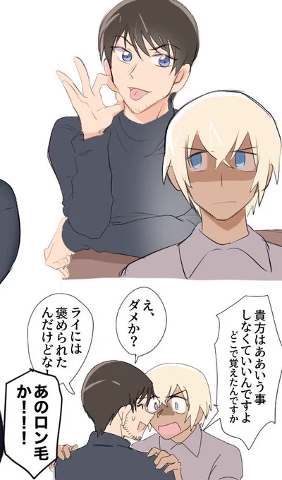 バボスコ 