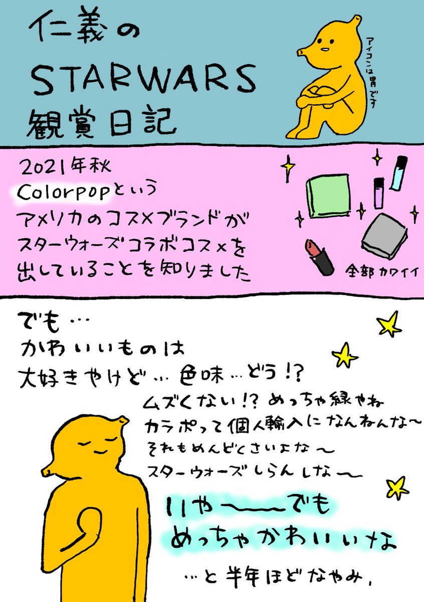 絵日記です(横書きです) 