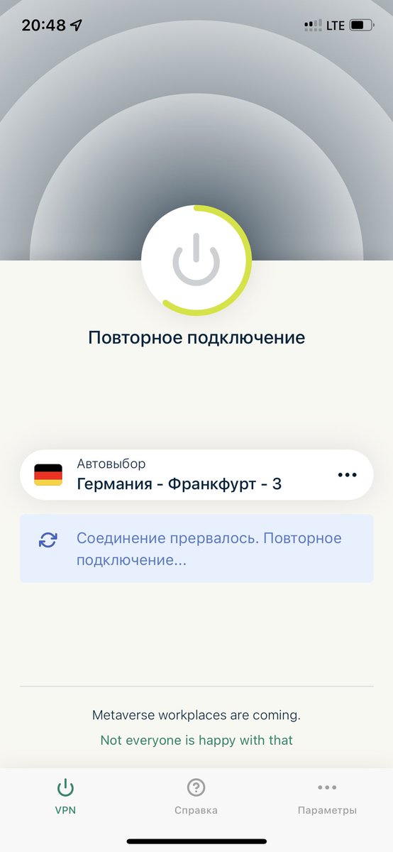 Ребята, может быть кто-то использует Express VPN? У вас сейчас он работает через мобильный интернет? У меня нет, к сожалению, но через wifi всё работает пока. 
#expressVPN