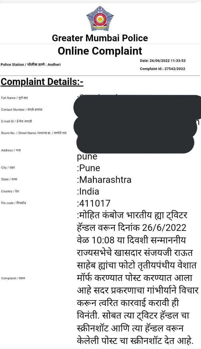 Sundarspeak57's tweet photo. त्या विकृत मोहित कंबोज विरोधात आत्ताच ऑनलाईन कंप्लेंट दिली आहे @MumbaiPolice पोलिसांनी ह्या कंप्लेंट चं गांभीर्य पाहून तात्काळ कारवाई करावी ही विनंती 🙏

@rautsanjay61 @Dwalsepatil
@maharashtra_hmo @MahaCyber1 https://t.co/uEfPiywYuh