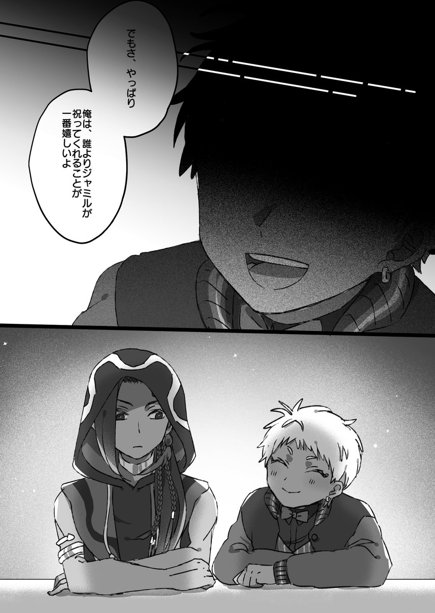 数時間どころじゃなかった (3/4) 
