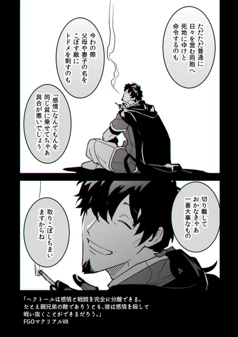 ヘクトールとアキレウス 