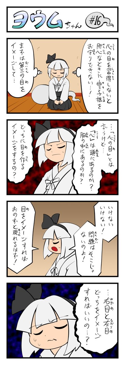 東方4コマ ヨウムちゃん その16 #東方Project 